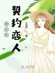 樊梨花与薛刚云雨传