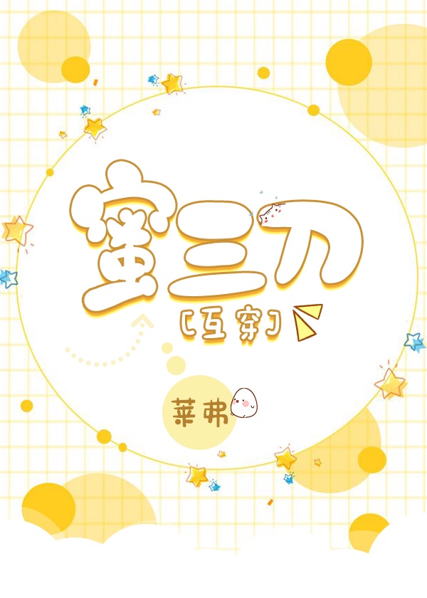 秘密教学第39话子豪进入