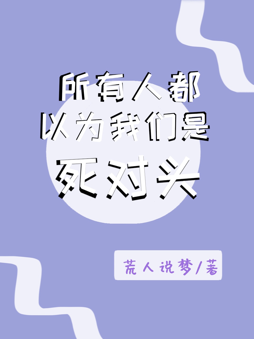 黑兽全集原版无修