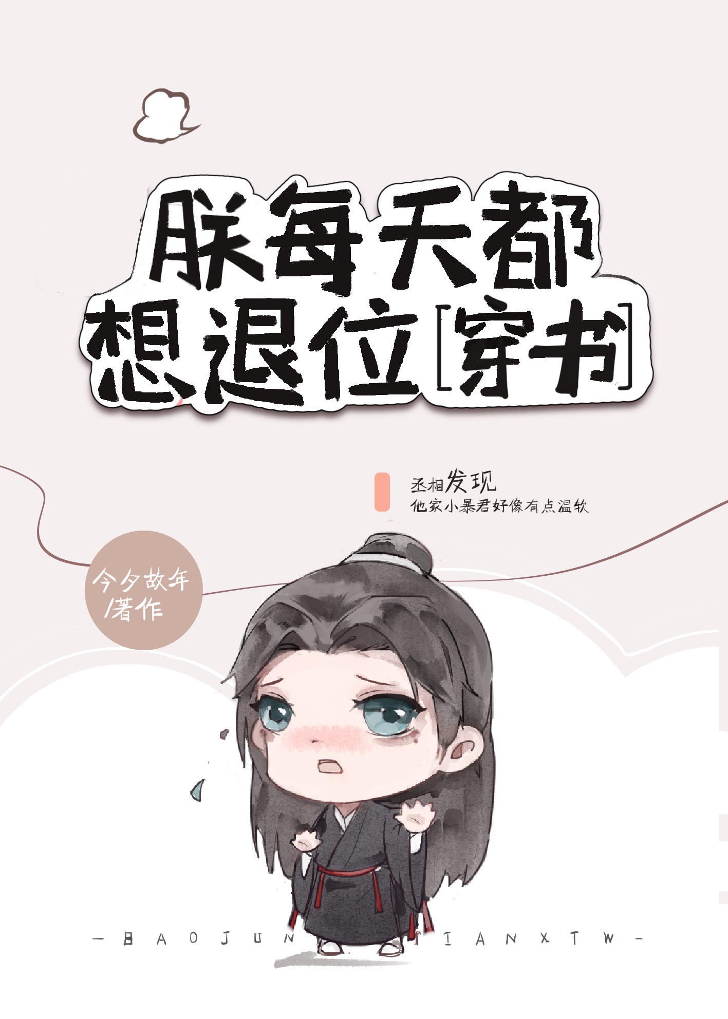 穿越虚无之九彩本源