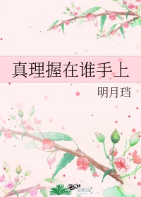 五花大绑旗袍女带走