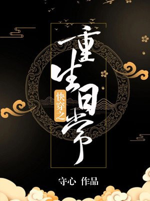 师尊他五行缺我