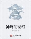 美女老师故事