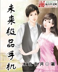 铁姬钢兵漫画免费阅读