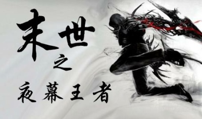 全职法师在线