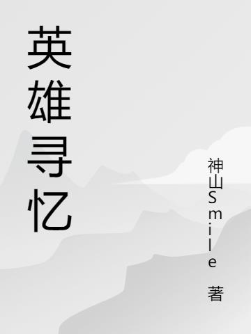 战龙神卫赵东