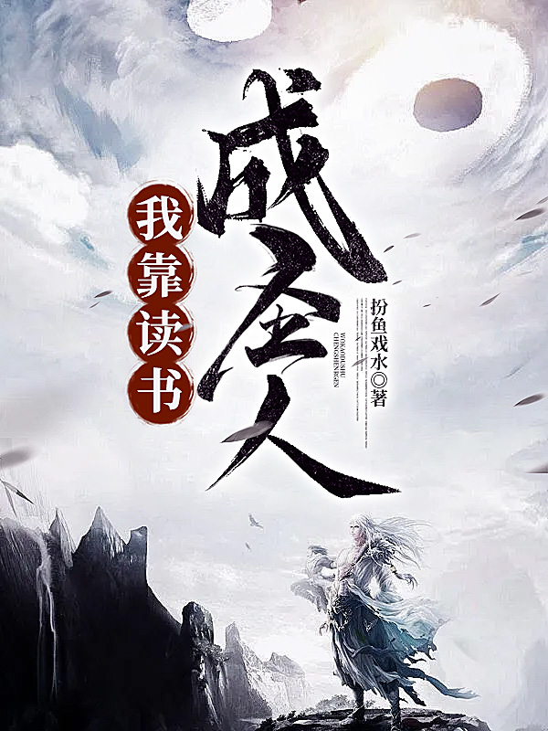 天师斗妖姬