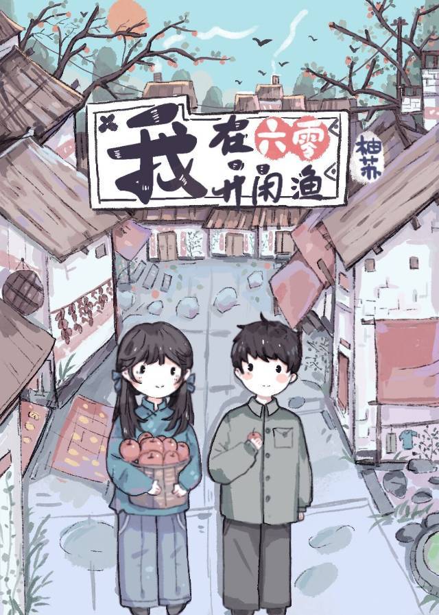 蜜汁肉桃作者:棠梨煎雪