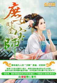 女明星们的按摩师免费观看