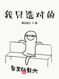 东宫藏娇重生衮衮