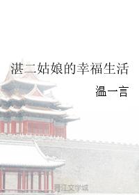 冲喜王妃