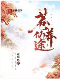 师兄个个是妖孽