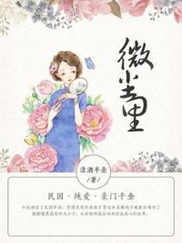 虫爱少女风车动漫