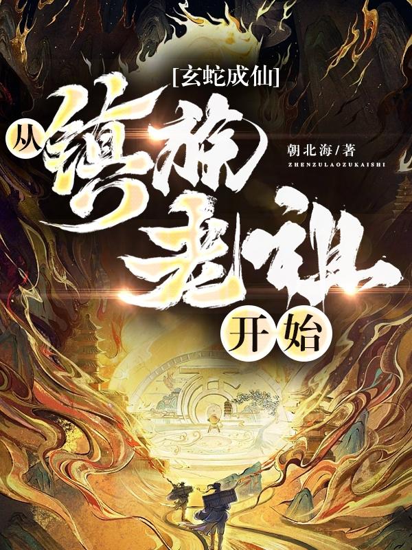 魔幻陀螺2玄海