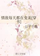 征服浪荡师母