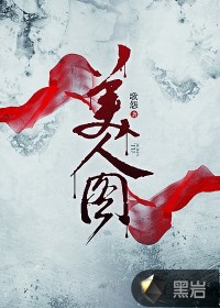 乡村风流小说