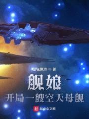 绝世战魂82集完全版