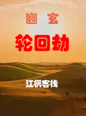 摧毁剧情介绍