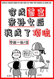 韩国漫画偷窥者