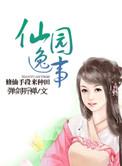 女神漫画网站韩国漫画