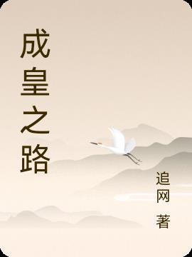 火星人玩转地球