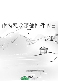 菠萝影院播放器免费版