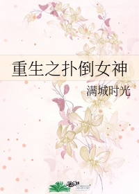 挺进武林美妇后菊