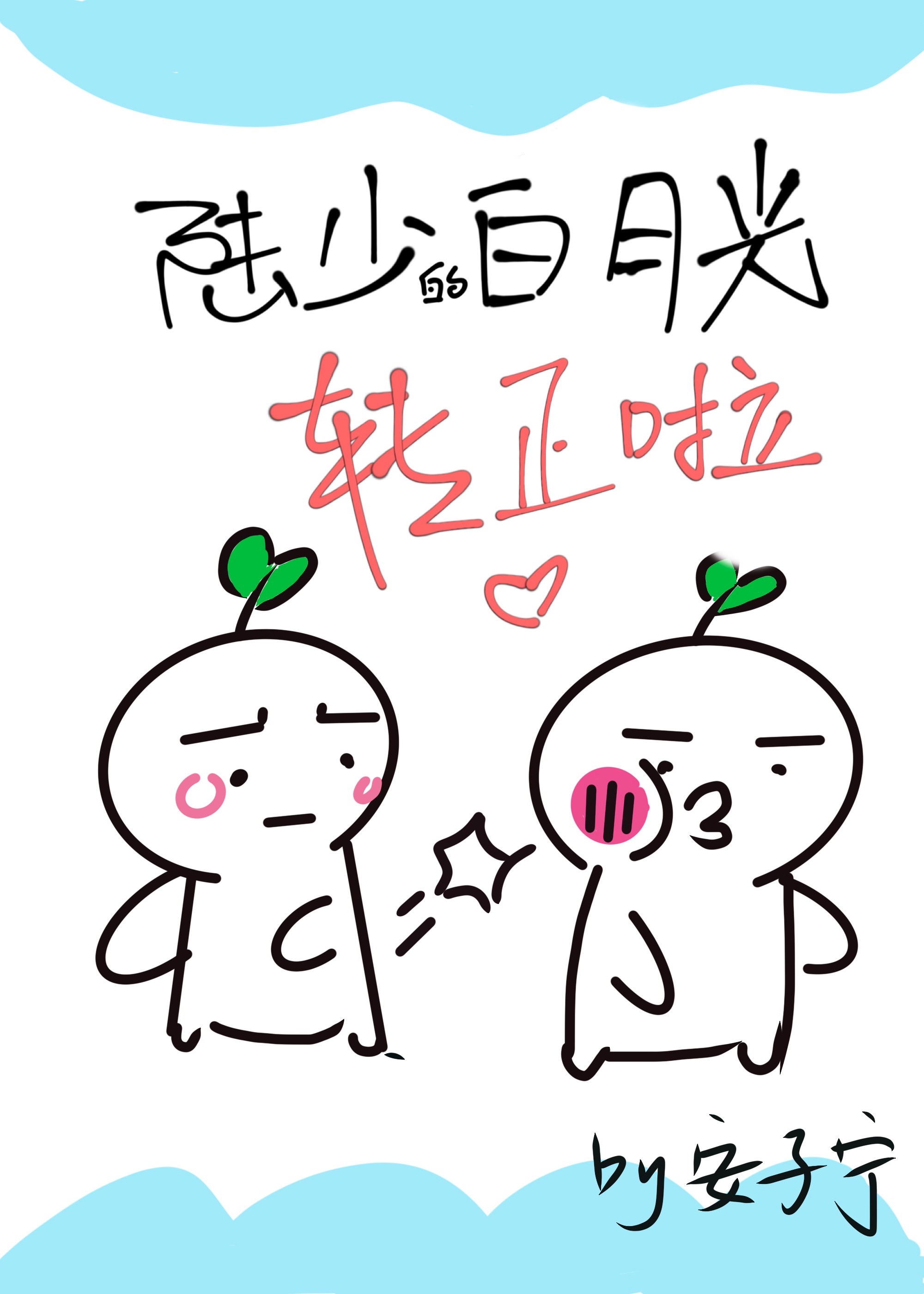 全职法师漫画大全免费