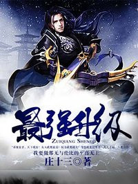 绝对服从命令