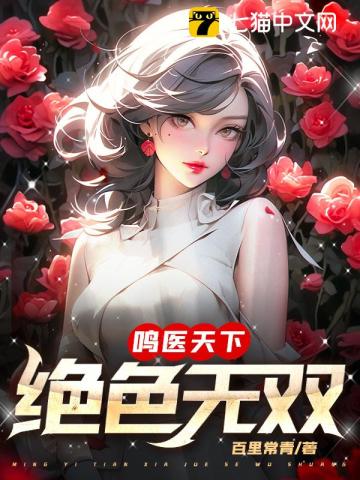 采女传小说全文阅读