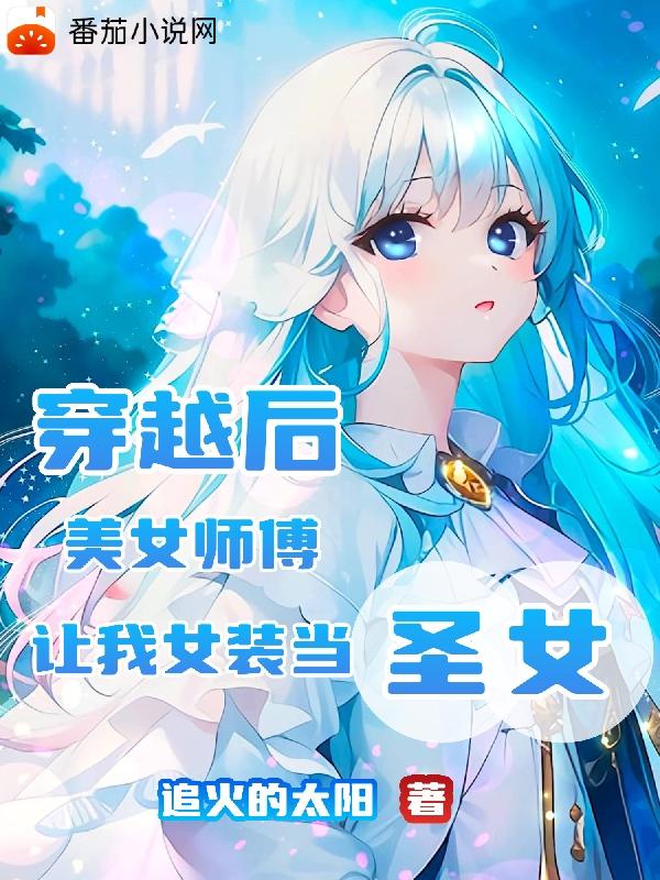 花花姑娘之美妆破解版