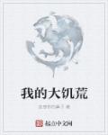 两禽相悦东奔西顾txt