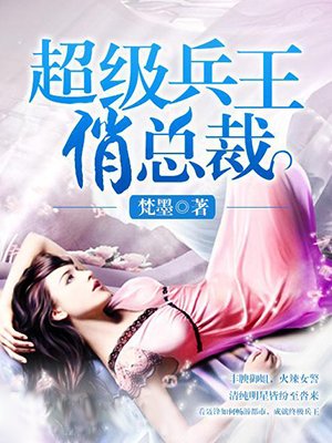 澹台烬女干尸原文