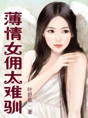 迷欲侠女