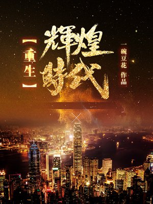 放羊的星星2百度云