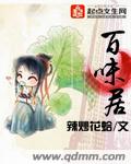 完美世界漫画免费全集