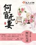 桃花宝典漫画免费阅读