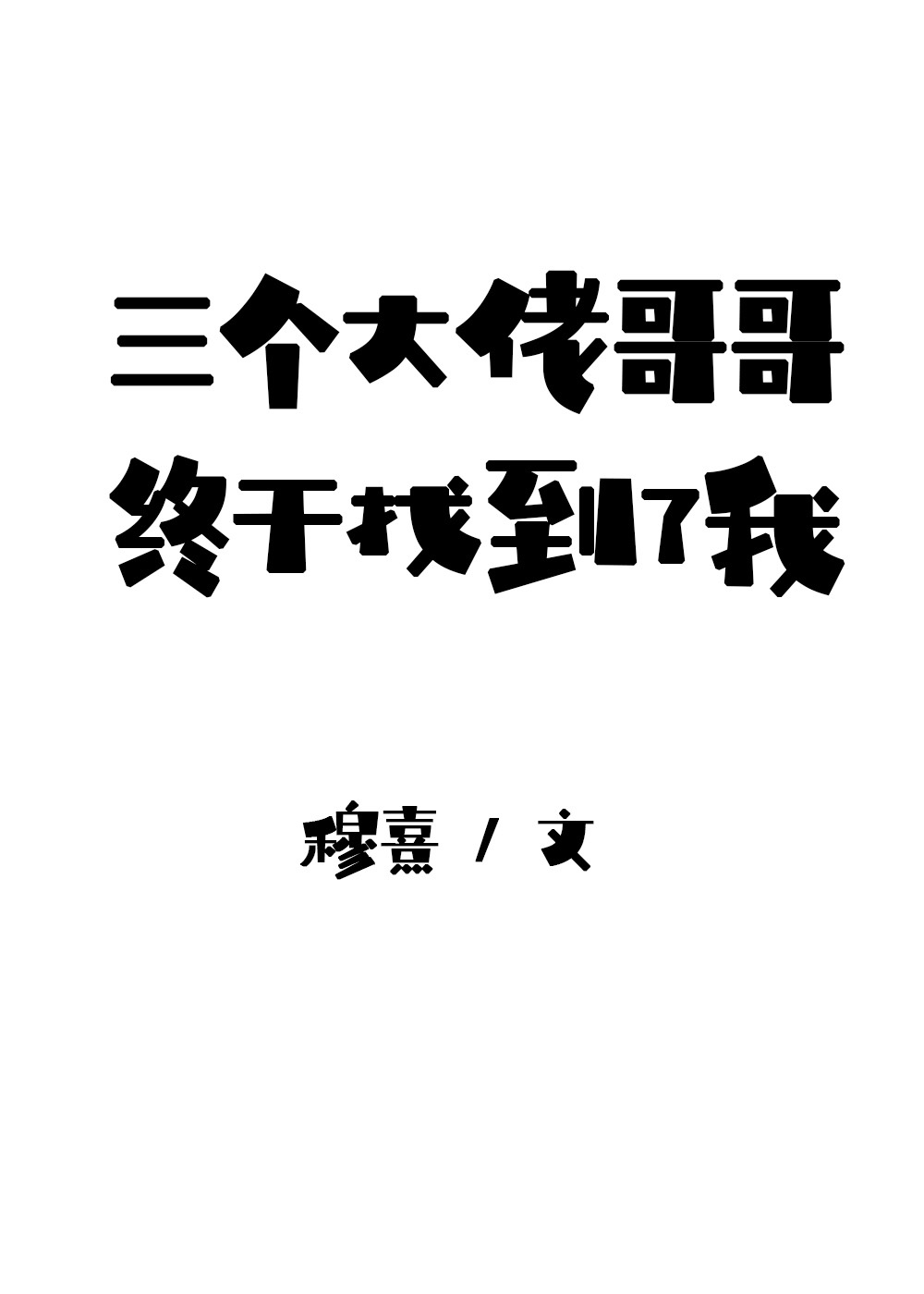 乱仑秘史