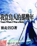 魔道祖师95和谐掉的内容图片