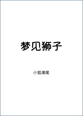 农民乡下妹全集在线看