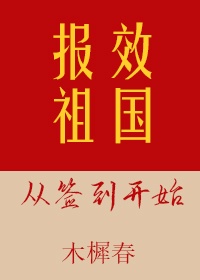 洪晓芸四点打真军电影