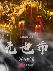 无惨三国