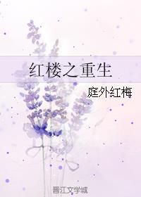 花亦山心之月阵容