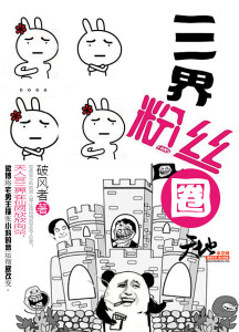 女房东用丝袜脚夹我好爽漫画