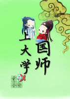 寻秦记古天乐