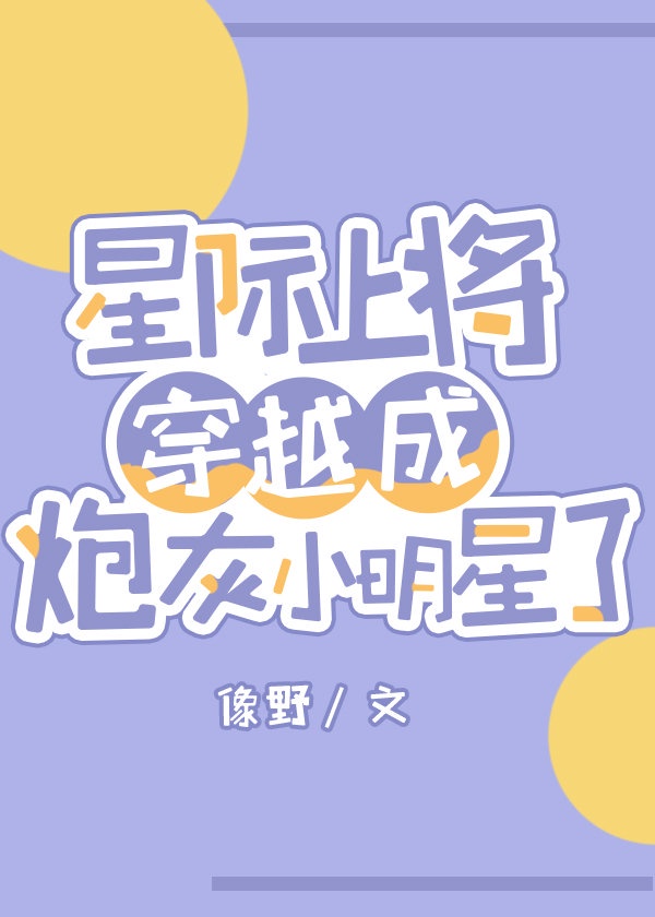 口述两性