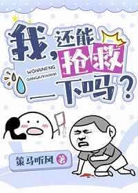 报告夫人在线阅读漫画免费版土豪漫画