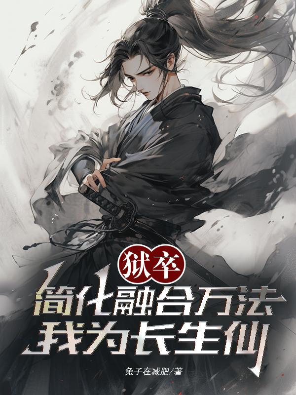 魔道祖师未删减版