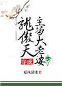 降落师生全文免费阅读