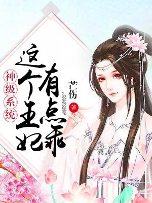 无限动漫网钢铁魔女